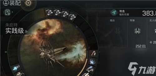 EVE手游实践级战列舰配置攻略 打造最强战舰