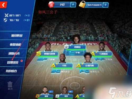 nba篮球大师怎么解锁第二在哪里 NBA篮球大师球员续约流程