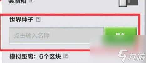 我的世界珊瑚区域寻找方法介绍