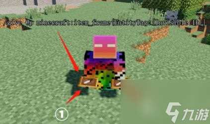 我的世界隐藏物品展示框指令介绍