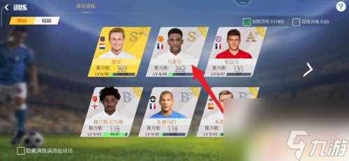 足球大师黄金一代怎么强化 足球大师黄金一代怎么培养球员