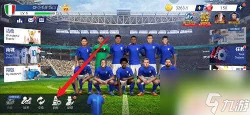 足球大师黄金一代怎么强化 足球大师黄金一代怎么培养球员