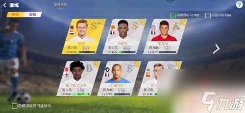 足球大师黄金一代怎么强化 足球大师黄金一代怎么培养球员