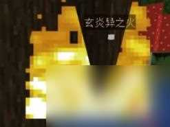 我的世界清除岩浆的指令推荐