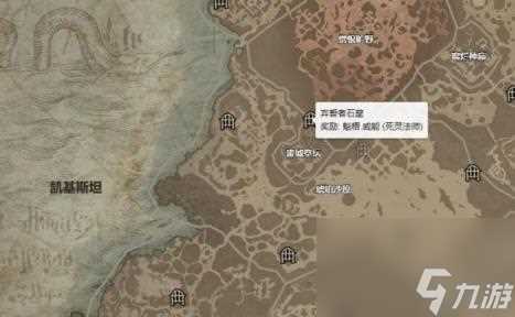 暗黑4弃誓者石墓解锁方法