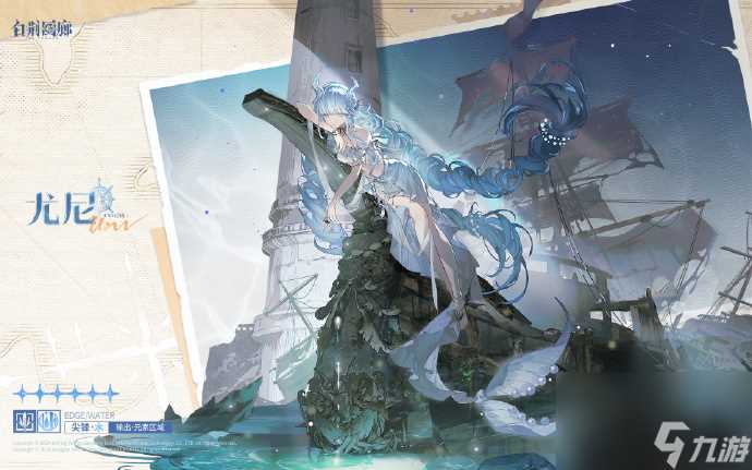 白荆回廊尤尼技能是什么