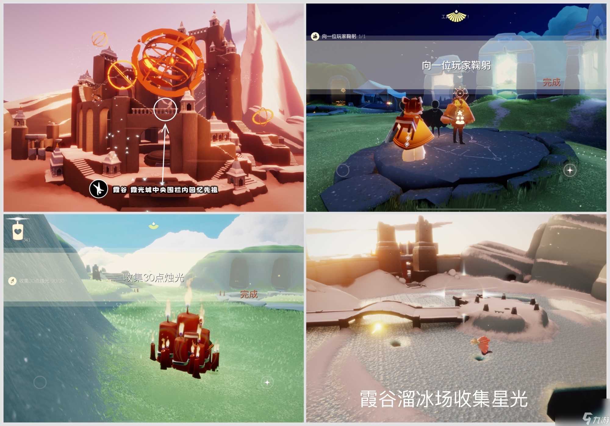 光遇每日任务2024.5.26