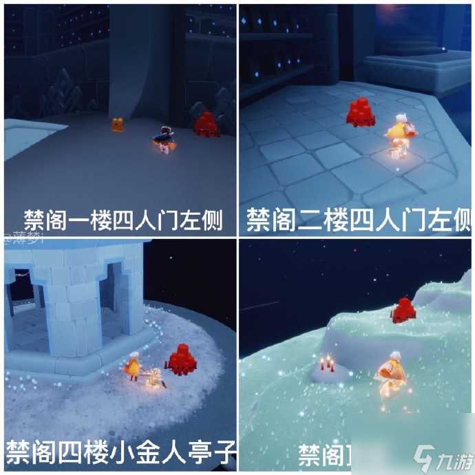 光遇每日任务2024.5.26