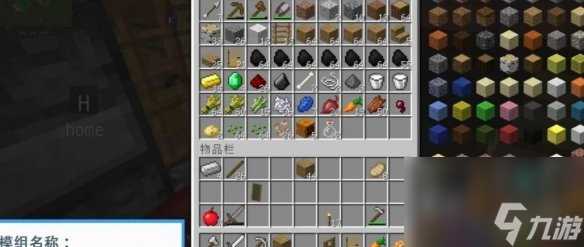 《我的世界》一键整理箱子方法介绍