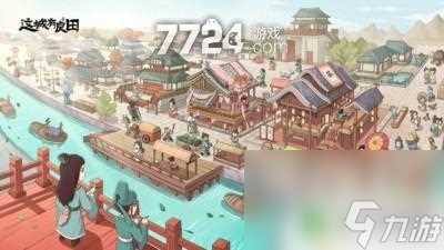 这城有良田怎么更换戎车 这城有良田戎车怎么调度