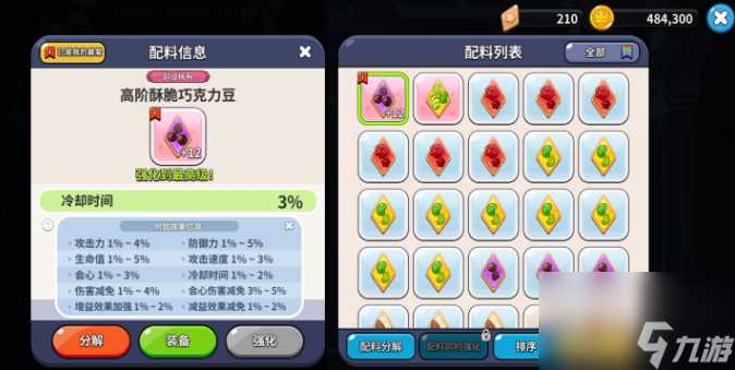 冲呀饼干人王国极品配料词条选择建议