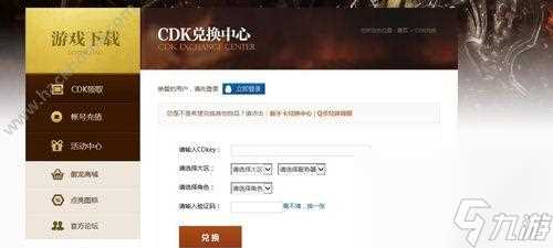 穿越火线手游CDKEY兑换码领取攻略 怎么获取CDKEY兑换码