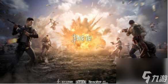 和平精英地铁逃生模式武器强度排行