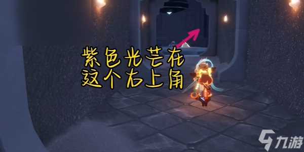 光遇每日任务攻略5.28