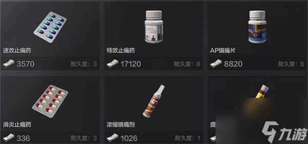 暗区突围药物介绍 暗区突围不同的药物有什么效果