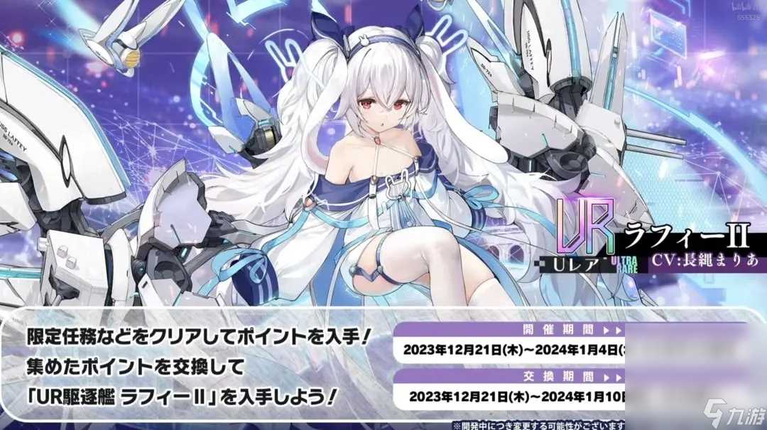 《碧蓝航线》邀请函选择推荐