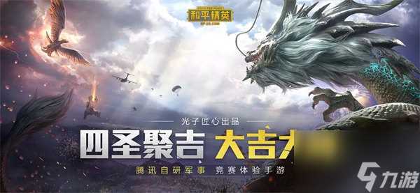 和平精英怎么隐藏头盔和甲 和平精英隐藏头盔和甲方法介绍