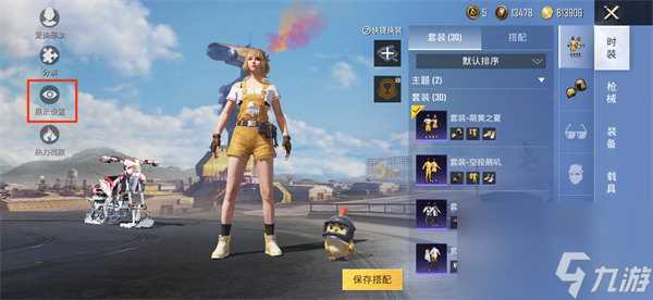 和平精英怎么隐藏头盔和甲 和平精英隐藏头盔和甲方法介绍