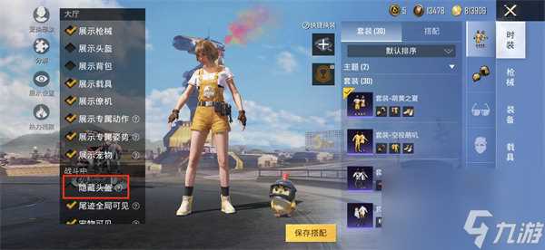 和平精英怎么隐藏头盔和甲 和平精英隐藏头盔和甲方法介绍