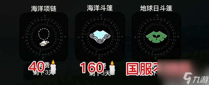 光遇海洋节2024几月几号 具体介绍