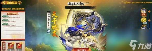 奥拉星手游悟空超进化技能强度介绍 详解悟空超进化技能