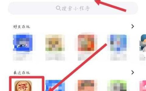 中国象棋怎么加好友邀人对战  象棋在线对战好友