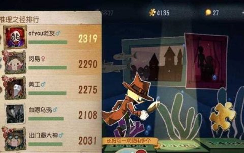 第五人格26赛季推理之径奖励介绍 探索推理之径