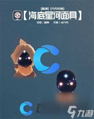 《光遇》2024自然日活动新增物品介绍