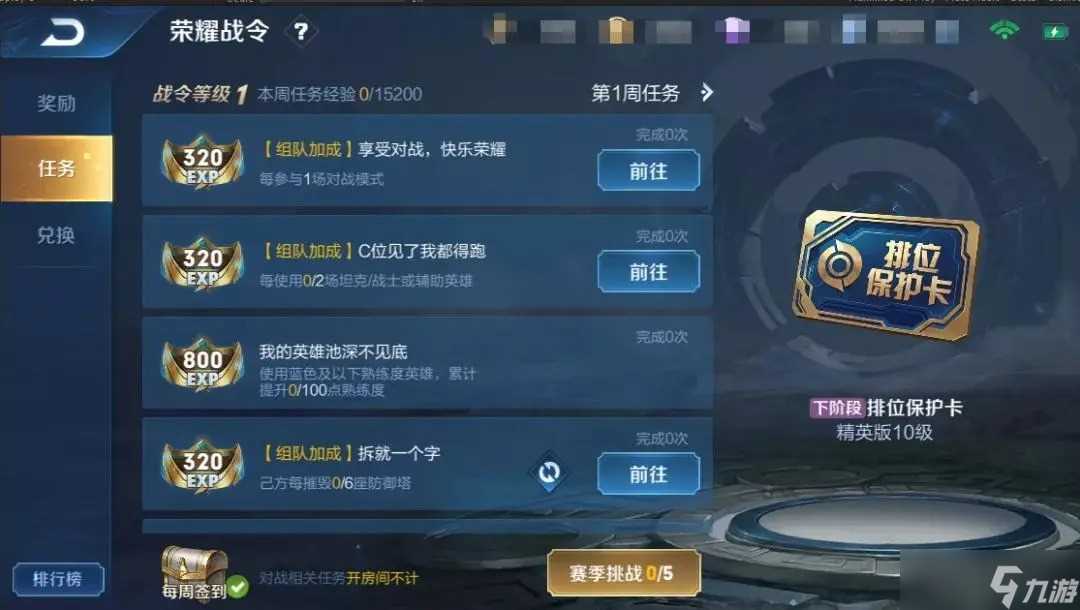 《王者荣耀》S20赛季荣耀战令奖励全推荐