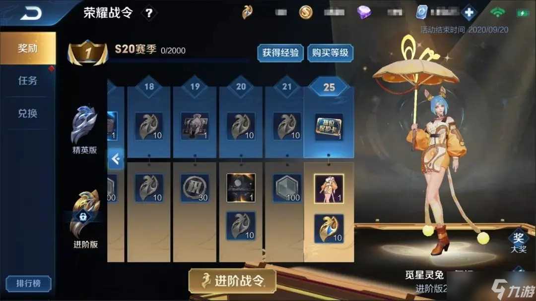 《王者荣耀》S20赛季荣耀战令奖励全推荐