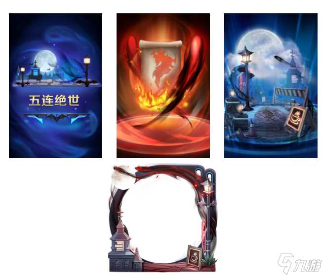 《王者荣耀》S20赛季荣耀战令奖励全推荐