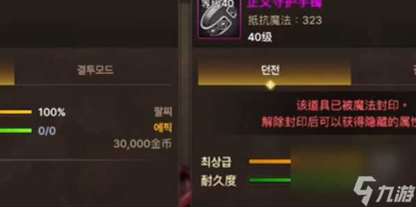 地下城与勇士起源正义守护手镯获取方法