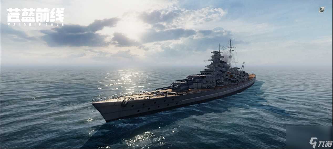 《苍蓝前线》五系舰船特性详细解读