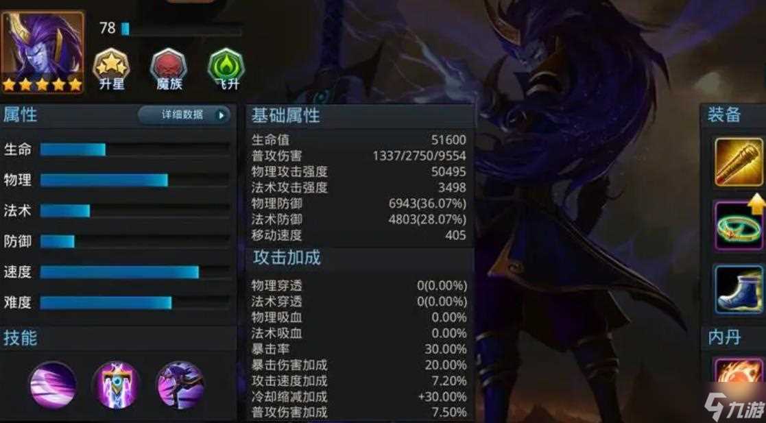 乱斗西游2金角技能怎么用