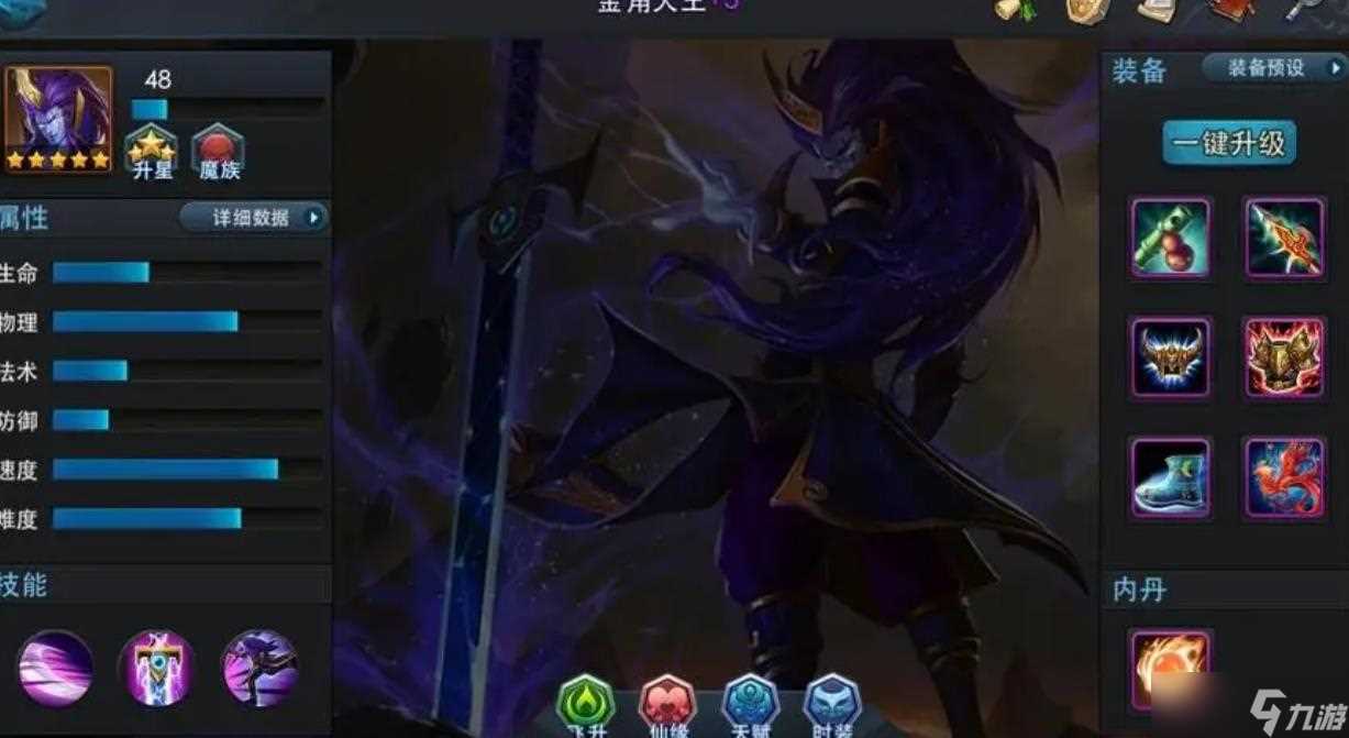 乱斗西游2金角技能怎么用