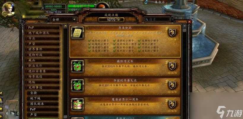 《以战魂铭人》完美主义成就攻略 最全攻略带你轻松达成完美主义成就