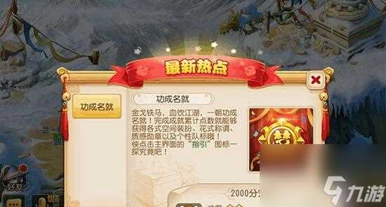 《以战魂铭人》完美主义成就攻略 最全攻略带你轻松达成完美主义成就