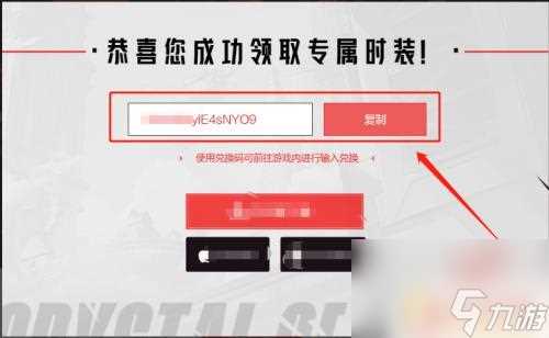 晶核怎么领取时装 晶核领取免费时装攻略