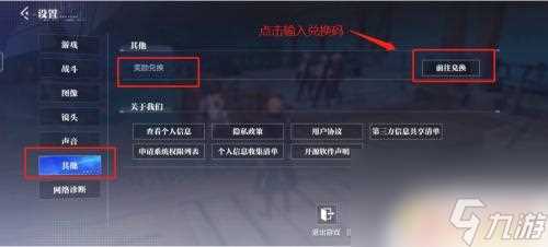 晶核怎么领取时装 晶核领取免费时装攻略