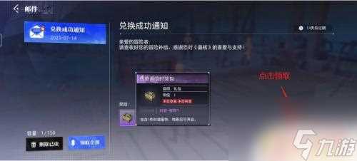 晶核怎么领取时装 晶核领取免费时装攻略