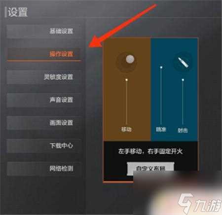 暗区突围怎么加准星 暗区突围准星精准设置方法