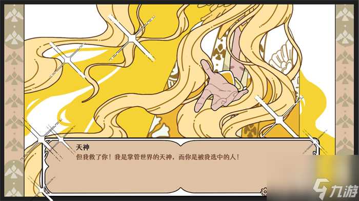 文字冒险游戏《我在异界攒功德》上线Steam 将于年内发售