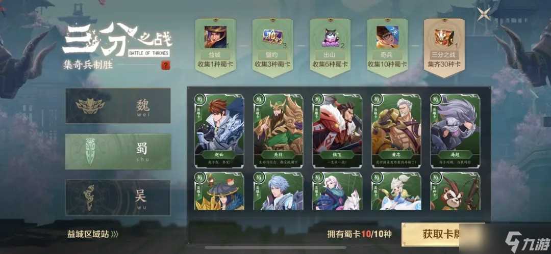 《王者荣耀》集奇兵制胜活动玩法介绍