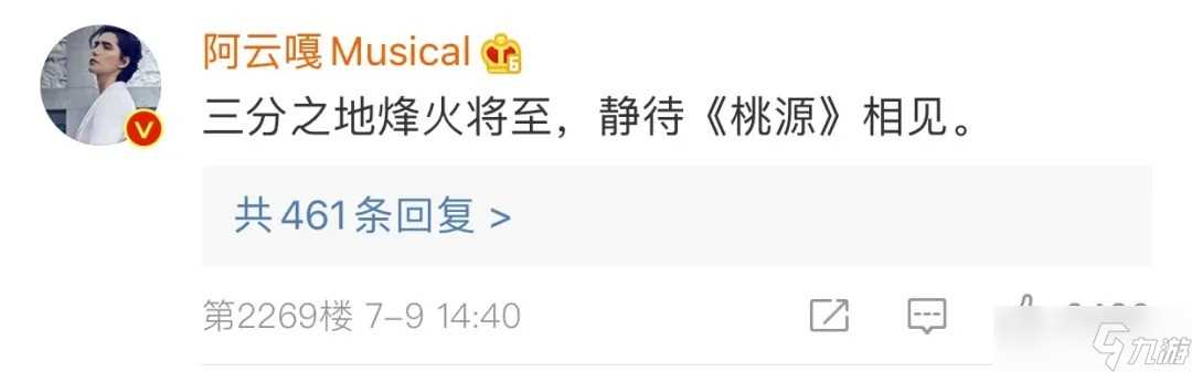 《王者荣耀》三分之音阿云嘎×刘备英雄主打歌介绍