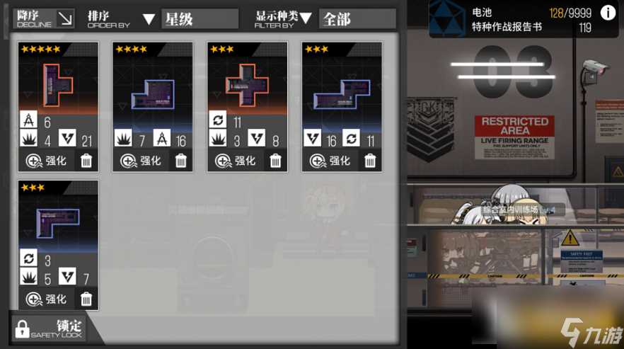 少女前线怎么消耗电池 具体介绍