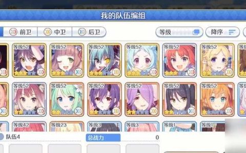 公主连结竞技场法术队阵容最强搭配攻略 打造不败法术阵容