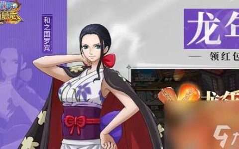航海王燃烧意志新手攻略