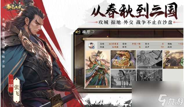 秦皇汉武手游怎么提高统御值 秦皇汉武手游提高统御值方法