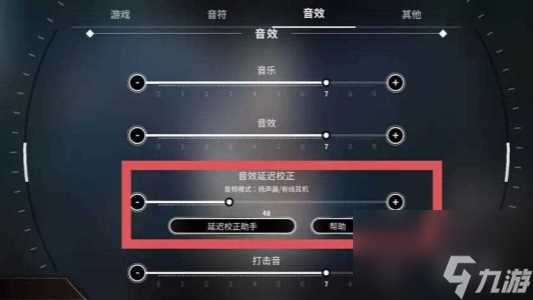 旋转音律最佳按键设置教程