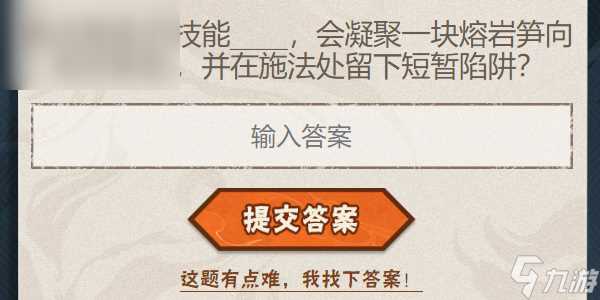 火影忍者手游每日答题5月31日